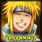 Bapxammep